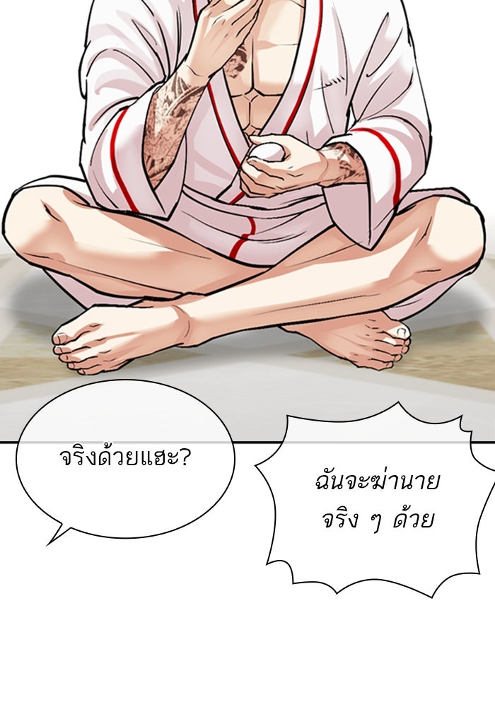 LOOKISM - หน้า 82