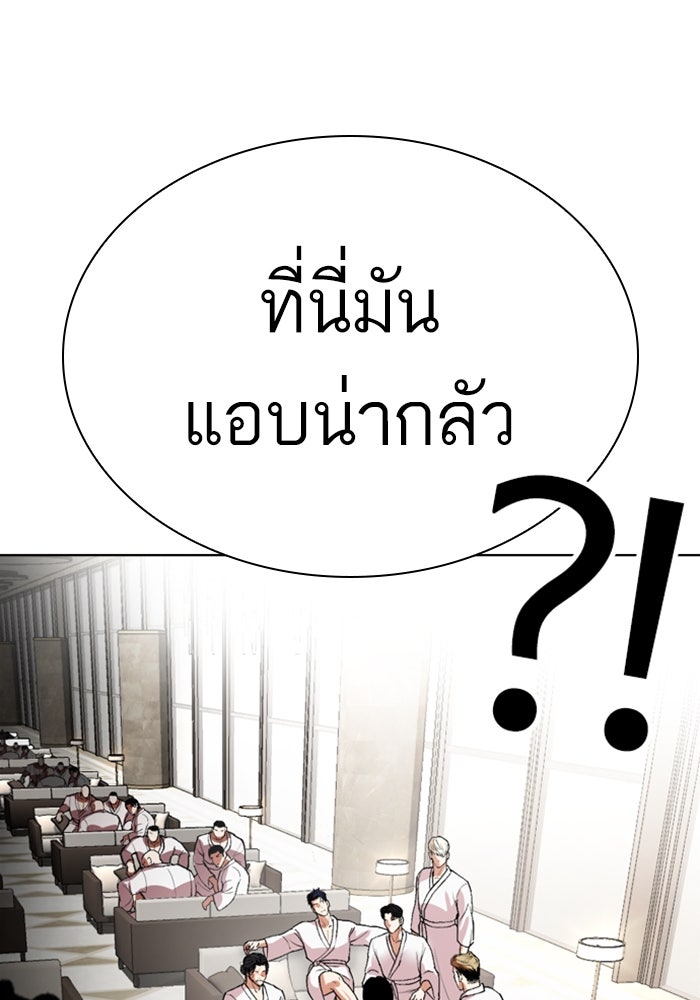 LOOKISM - หน้า 85
