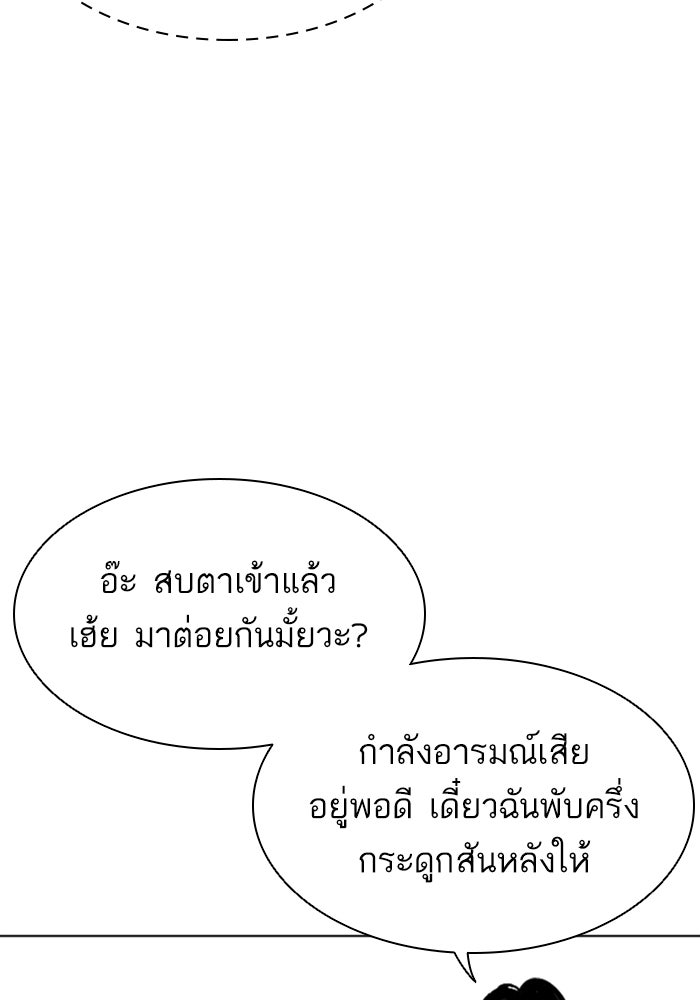LOOKISM - หน้า 89