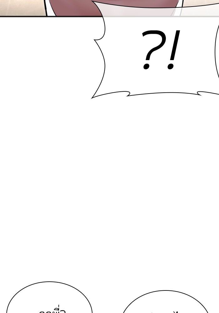 LOOKISM - หน้า 96