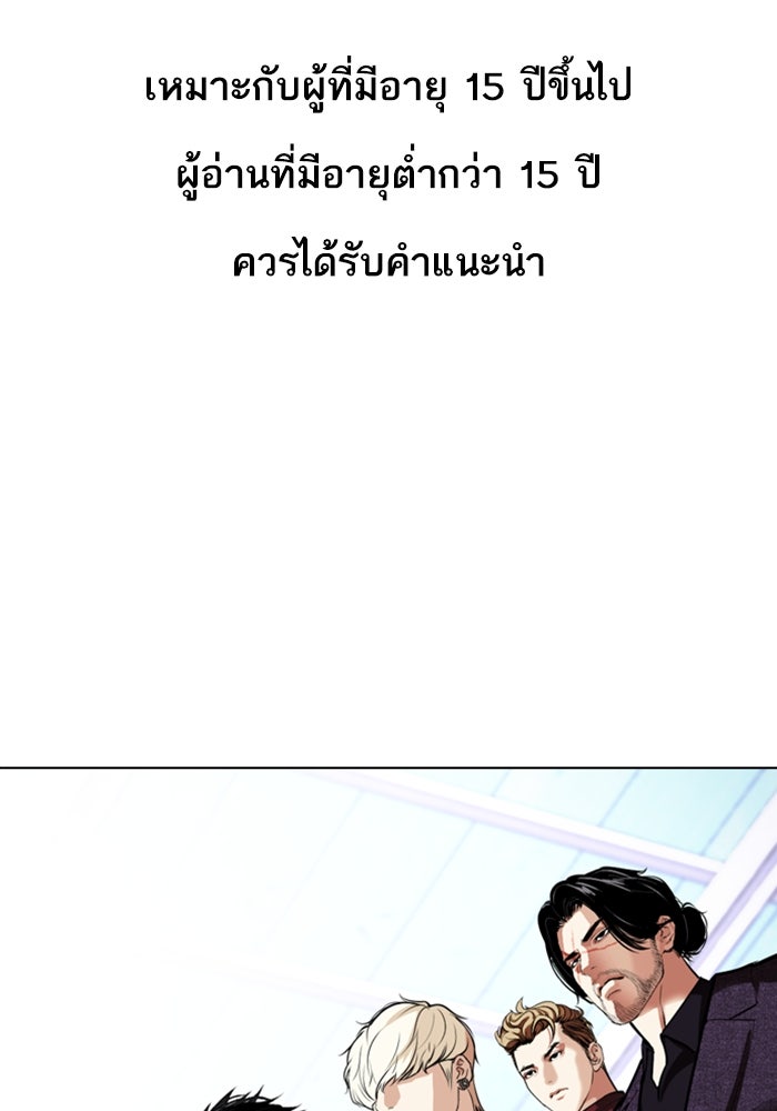 LOOKISM - หน้า 1