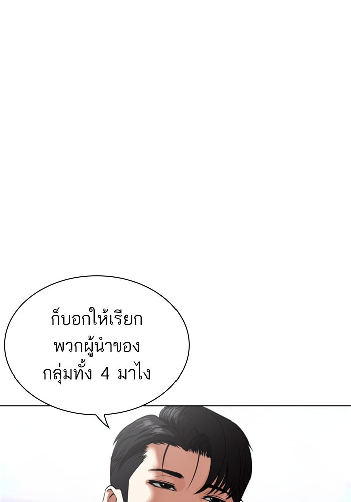 LOOKISM - หน้า 10