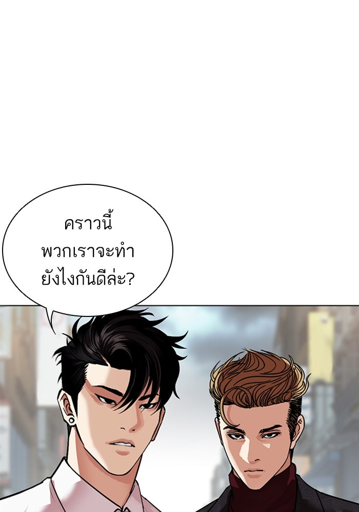 LOOKISM - หน้า 102