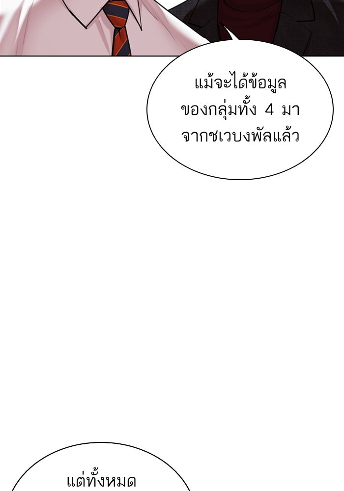 LOOKISM - หน้า 103