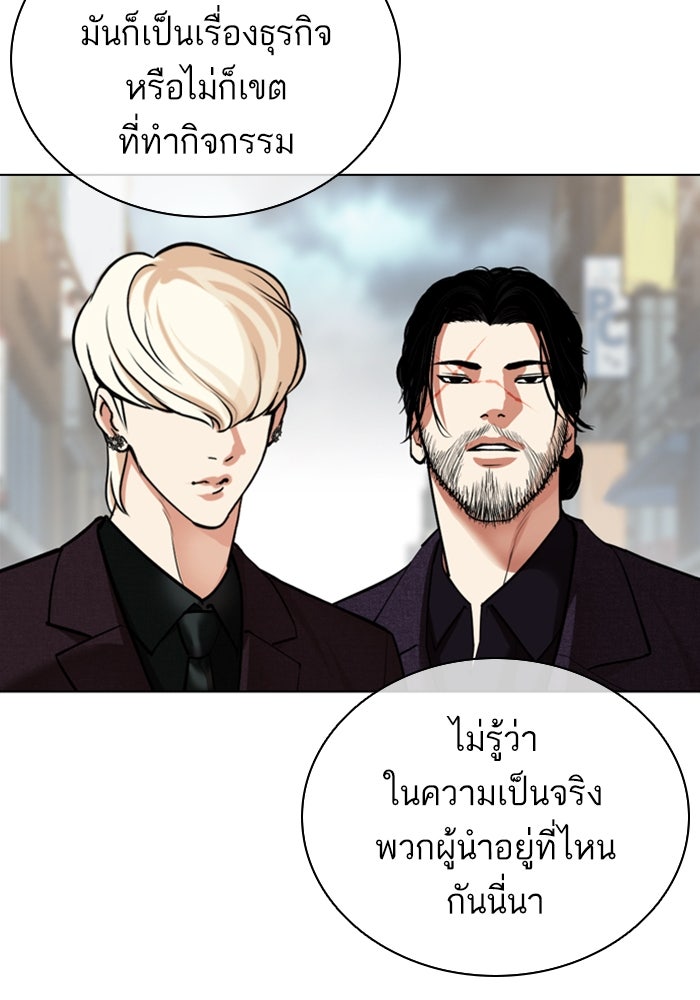 LOOKISM - หน้า 104