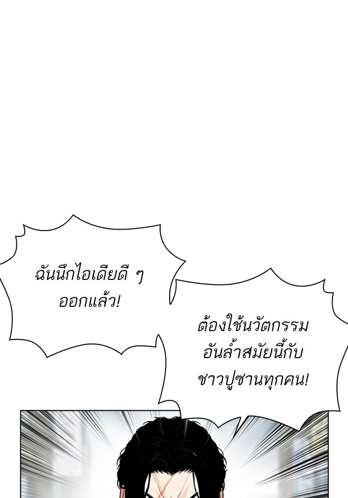 LOOKISM - หน้า 107