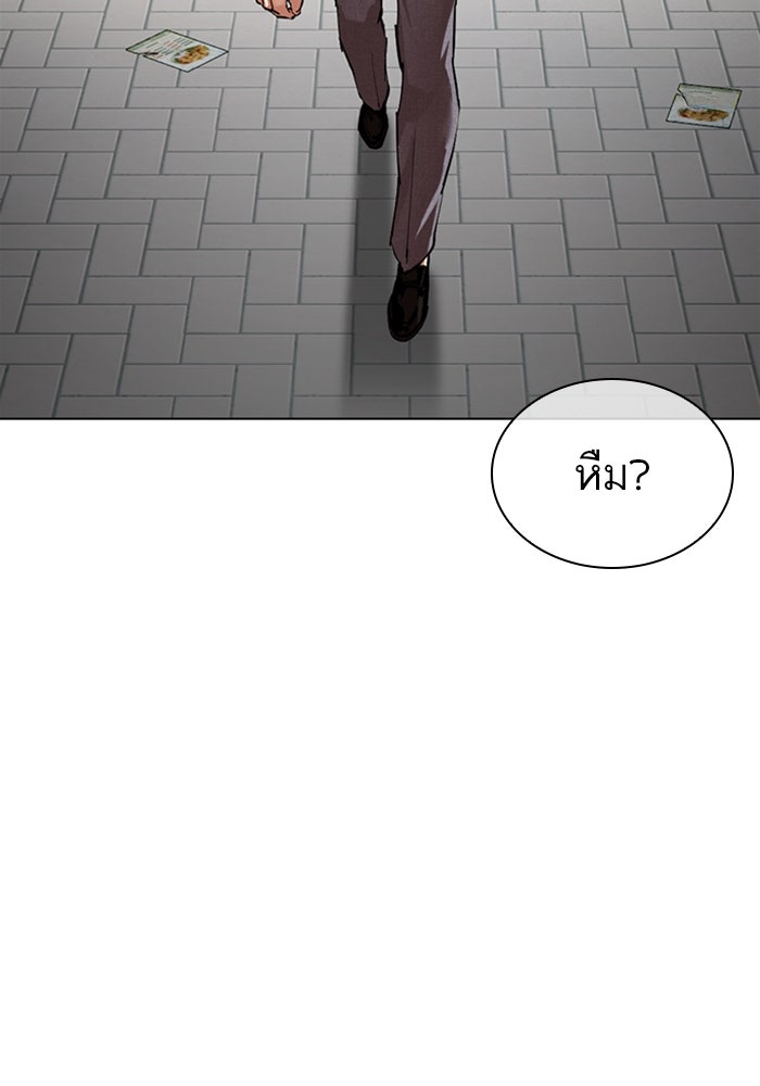 LOOKISM - หน้า 110