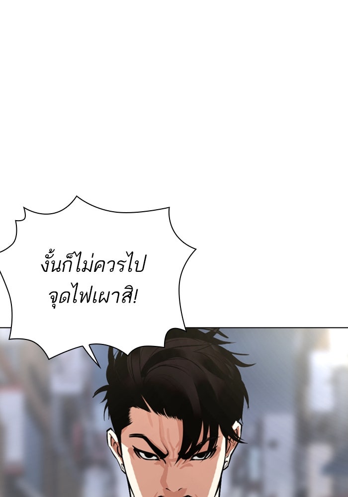 LOOKISM - หน้า 113