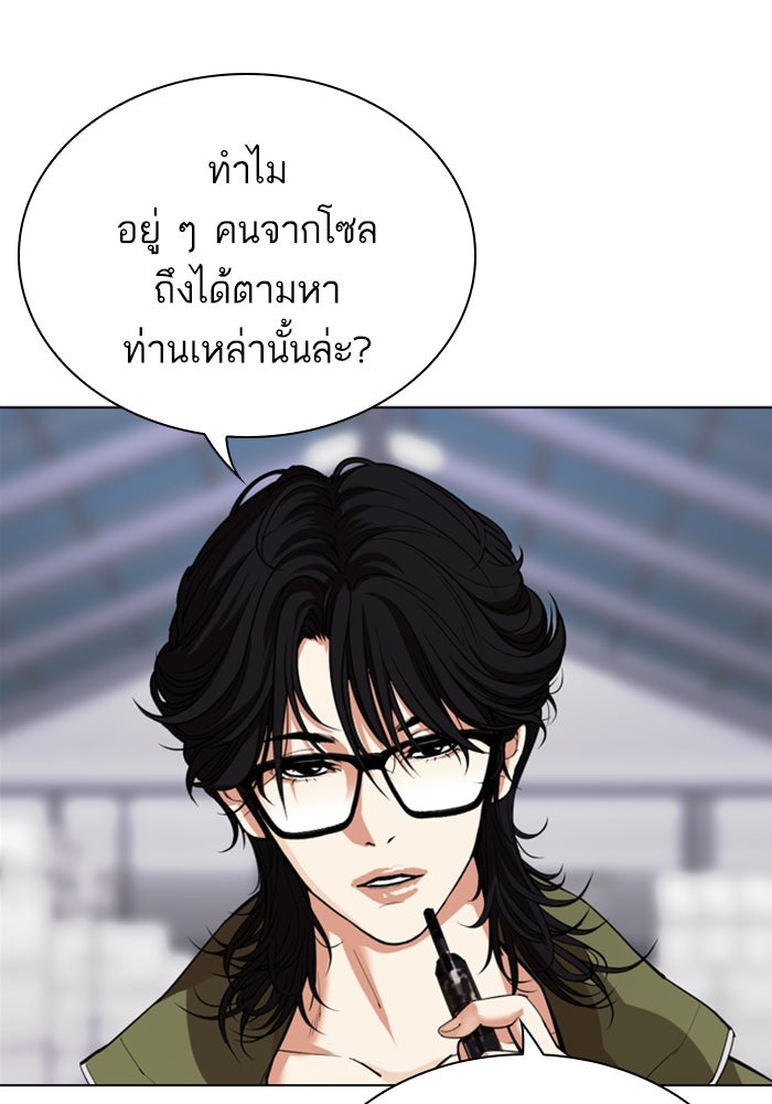LOOKISM - หน้า 12