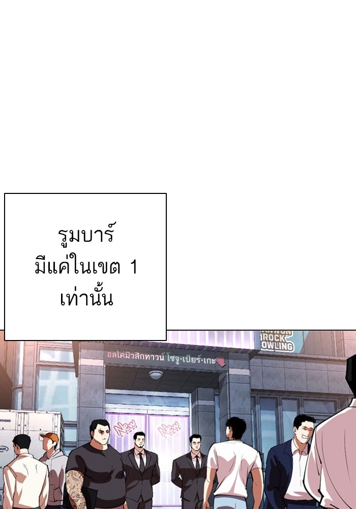 LOOKISM - หน้า 129