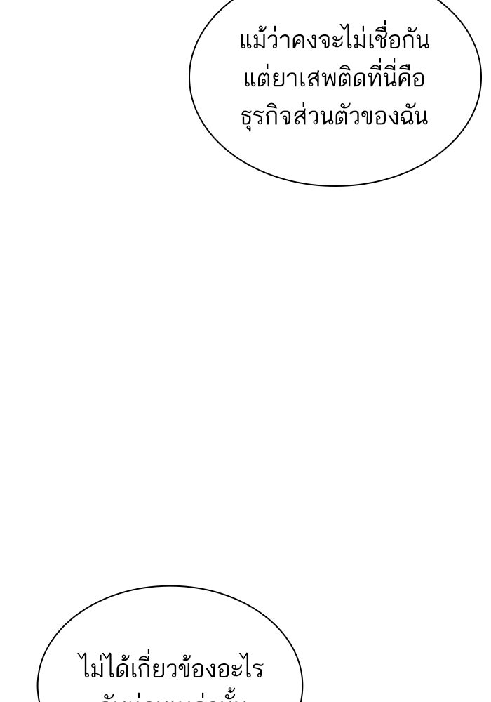 LOOKISM - หน้า 13