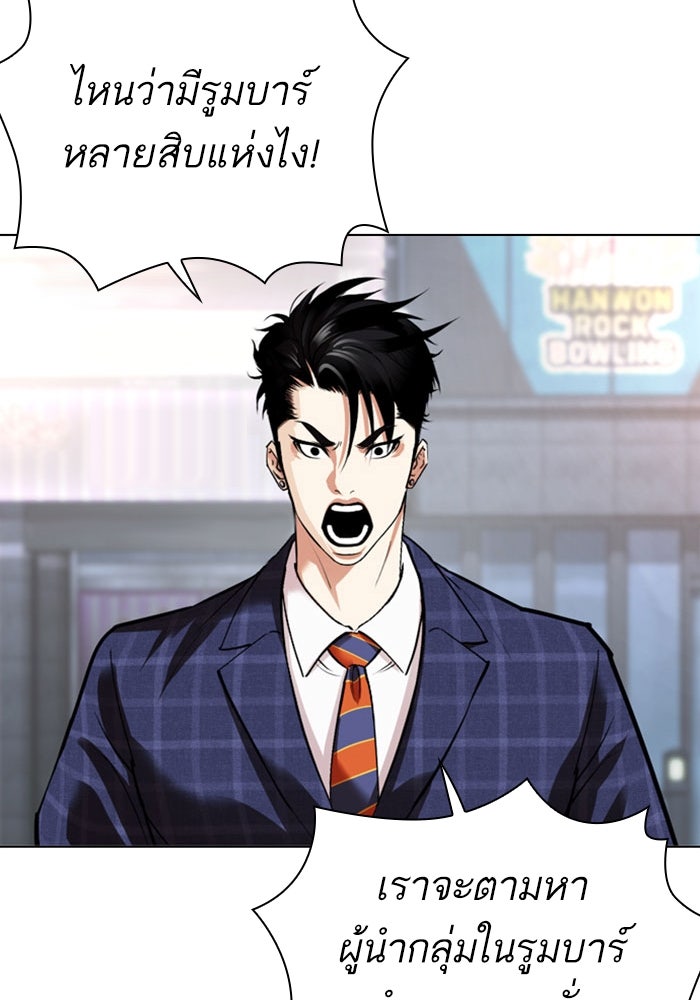 LOOKISM - หน้า 133