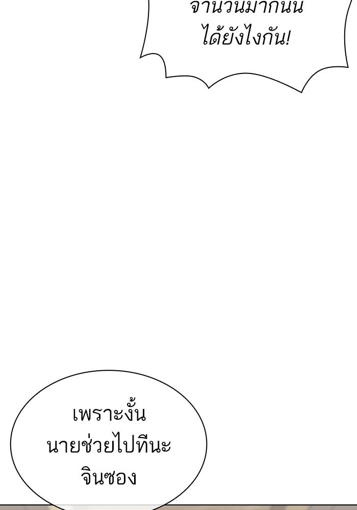 LOOKISM - หน้า 134