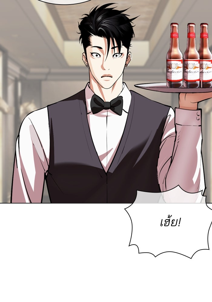 LOOKISM - หน้า 135