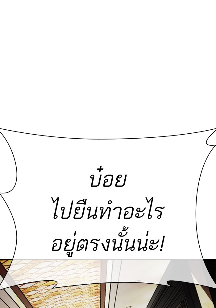 LOOKISM - หน้า 136