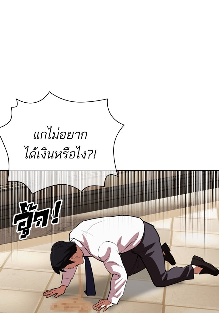 LOOKISM - หน้า 140