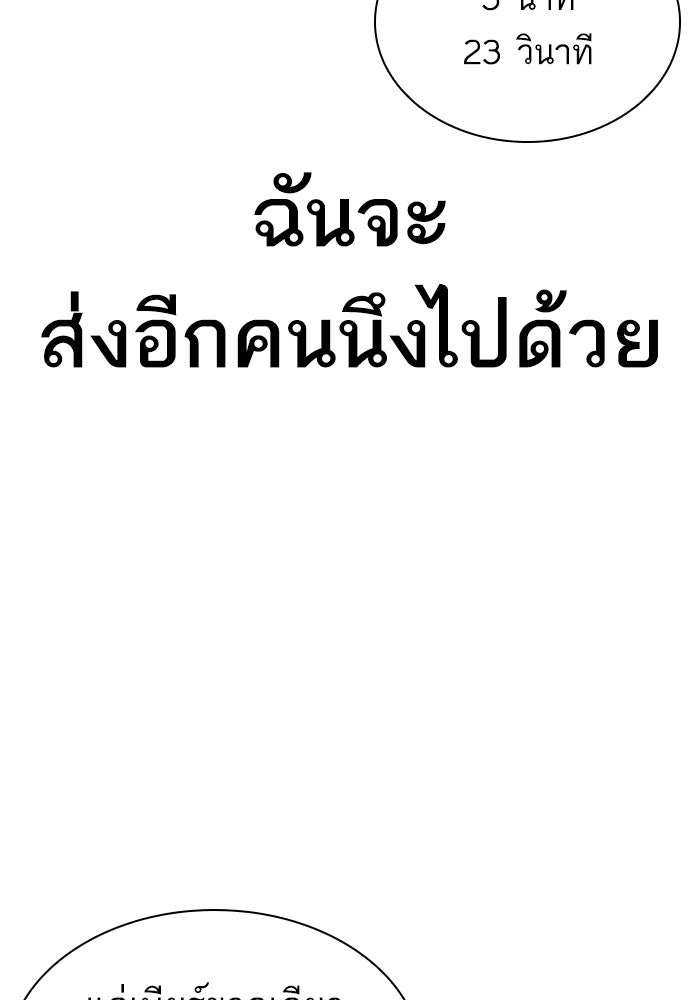 LOOKISM - หน้า 147