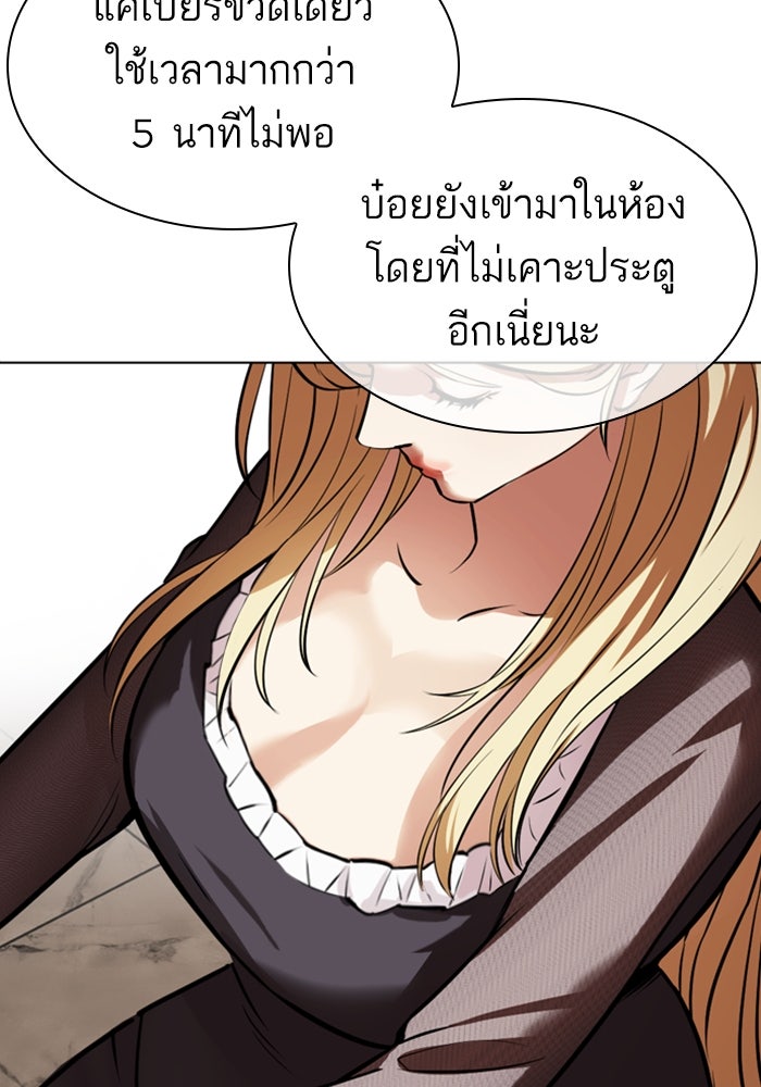 LOOKISM - หน้า 148