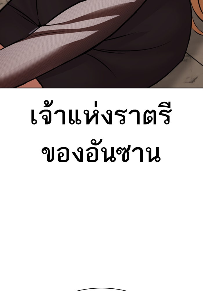 LOOKISM - หน้า 149