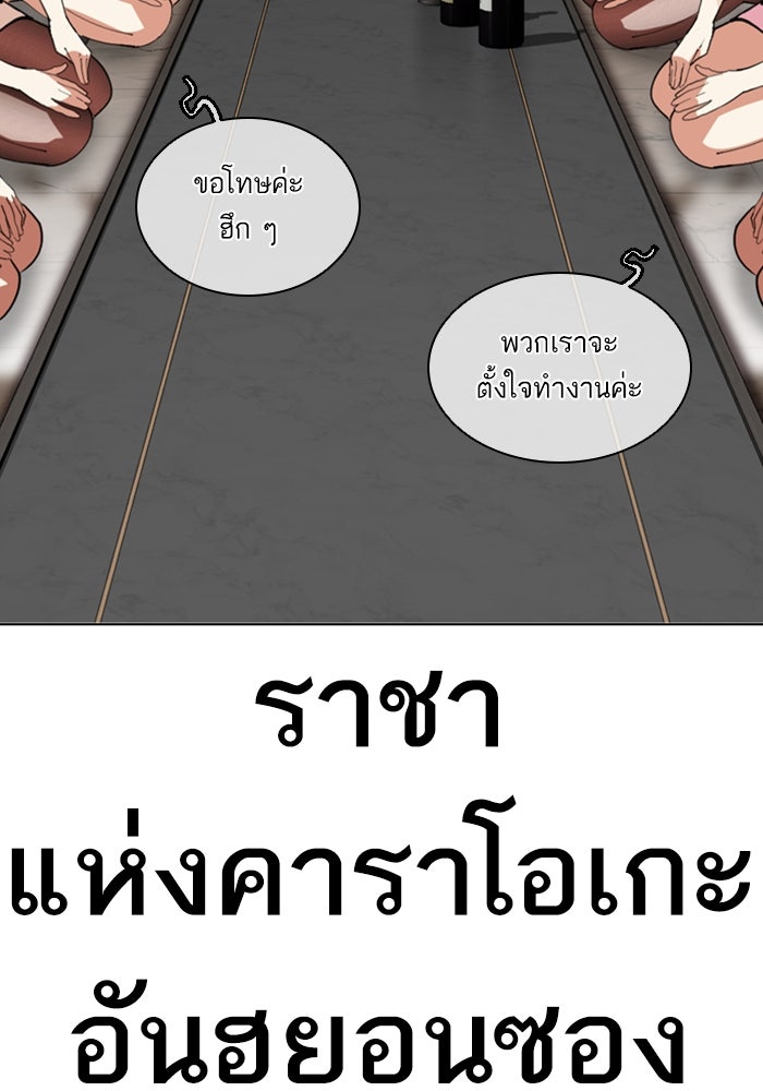 LOOKISM - หน้า 151