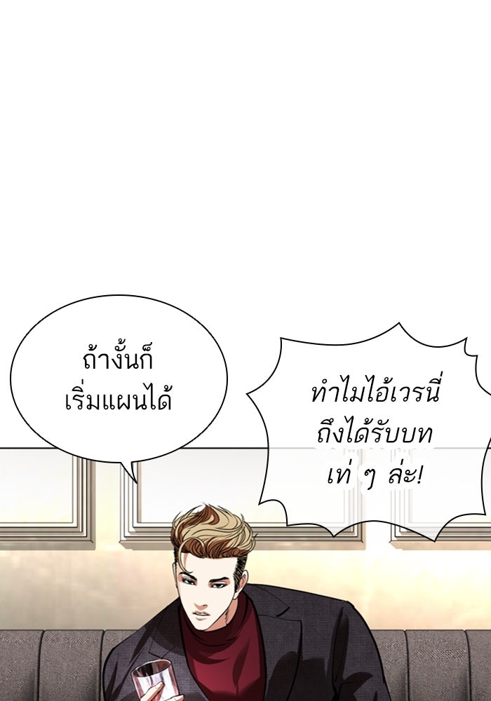 LOOKISM - หน้า 152