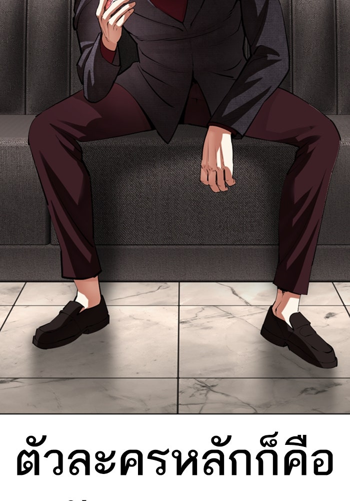 LOOKISM - หน้า 153
