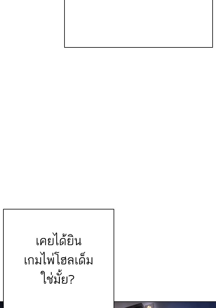 LOOKISM - หน้า 159