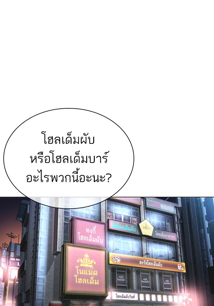 LOOKISM - หน้า 161