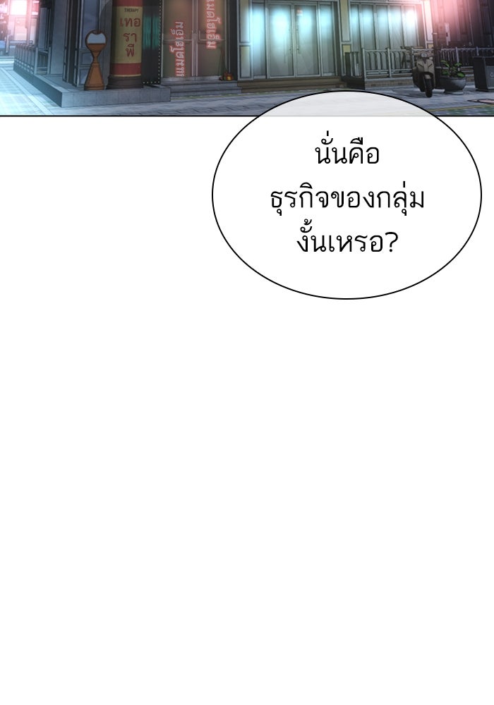 LOOKISM - หน้า 162
