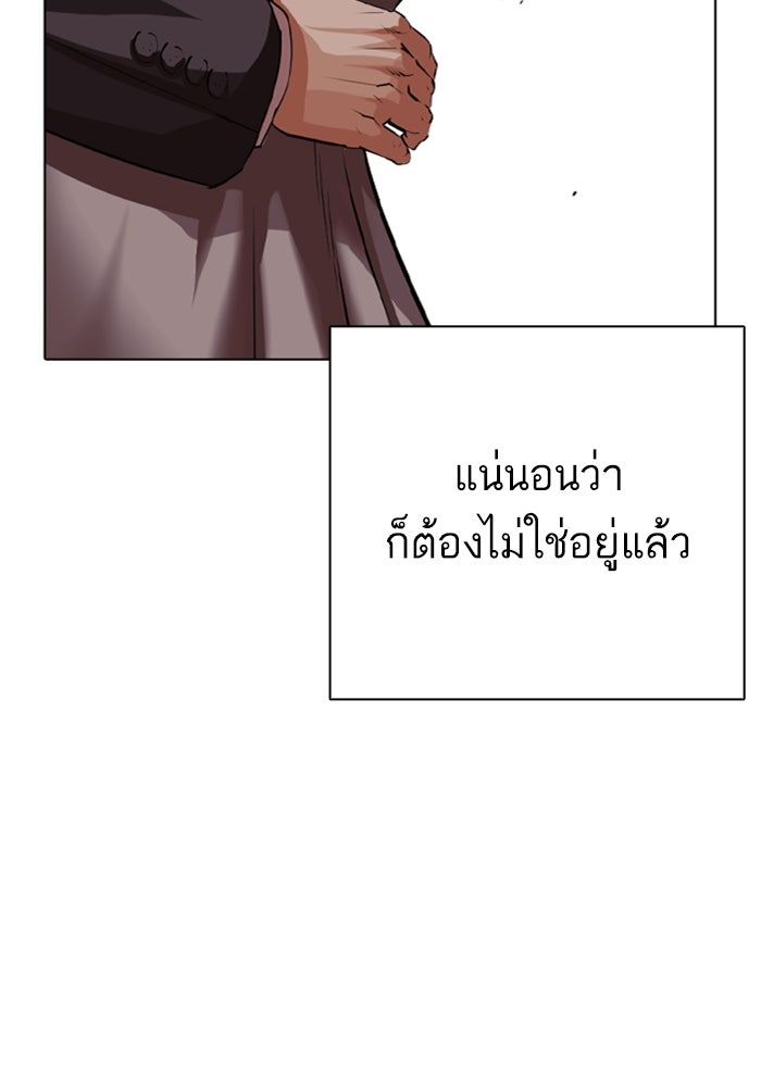 LOOKISM - หน้า 165