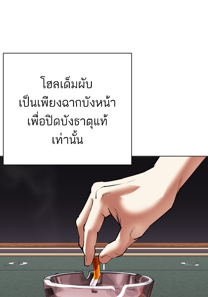 LOOKISM - หน้า 166