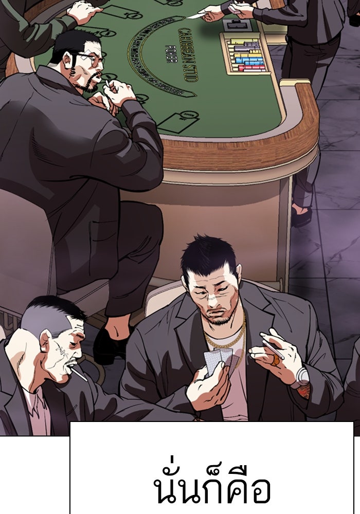 LOOKISM - หน้า 169