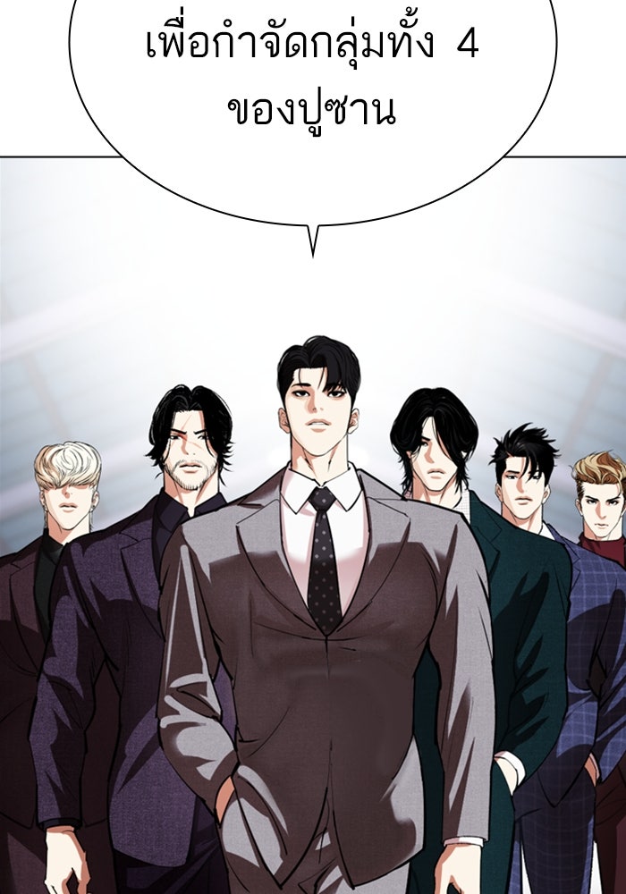 LOOKISM - หน้า 17