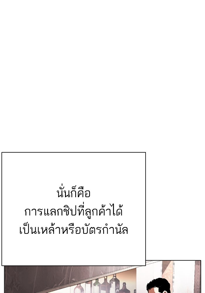 LOOKISM - หน้า 172