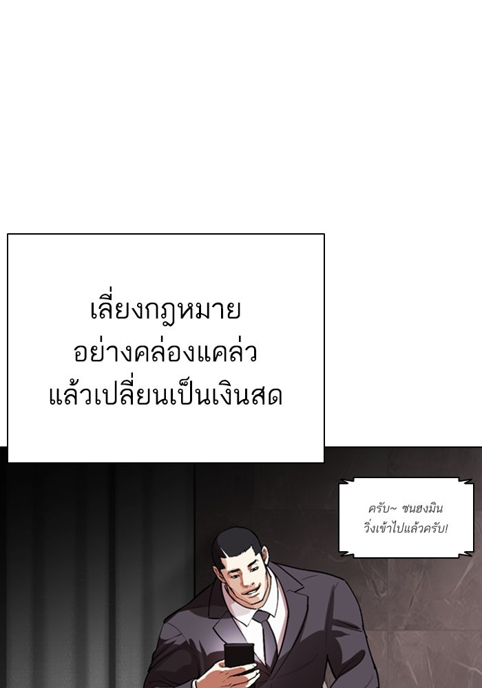 LOOKISM - หน้า 174