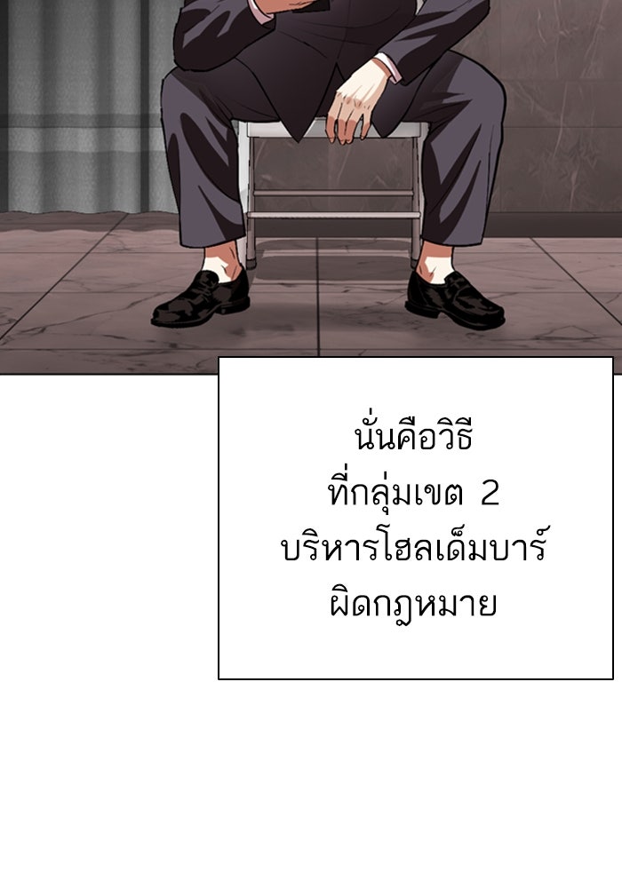 LOOKISM - หน้า 175