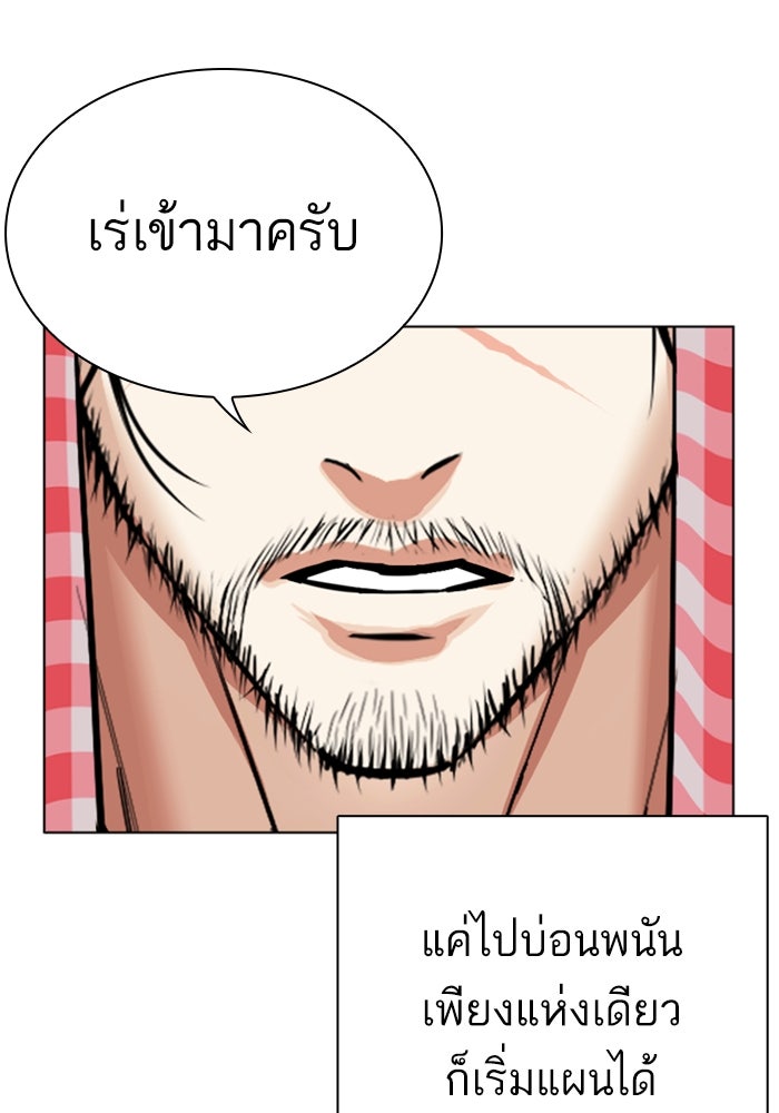 LOOKISM - หน้า 178
