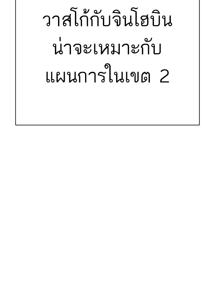 LOOKISM - หน้า 181