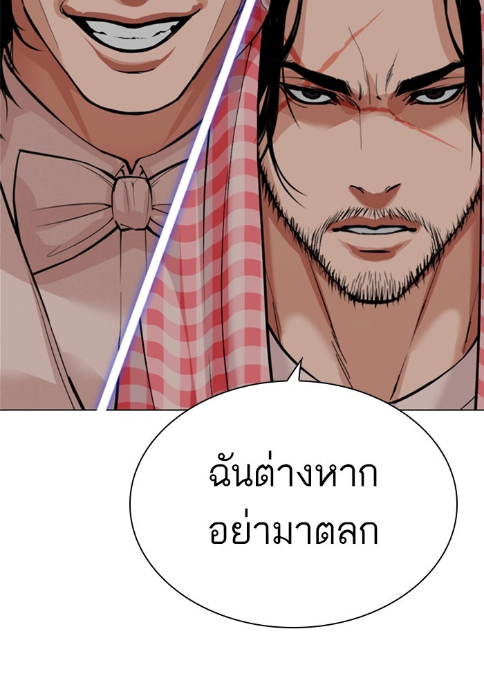 LOOKISM - หน้า 183