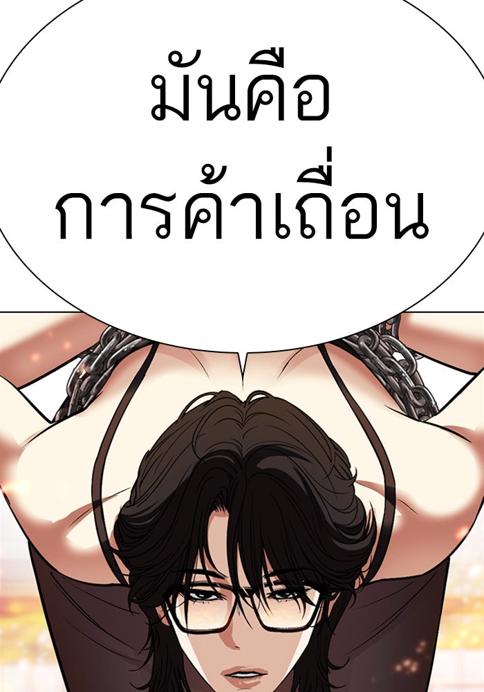 LOOKISM - หน้า 188