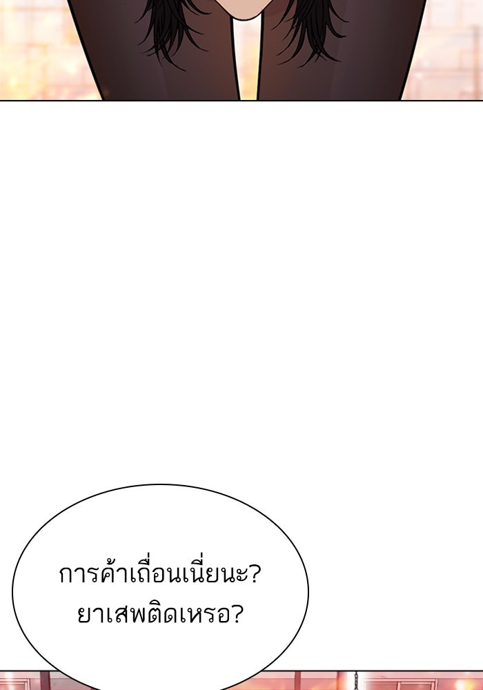 LOOKISM - หน้า 189