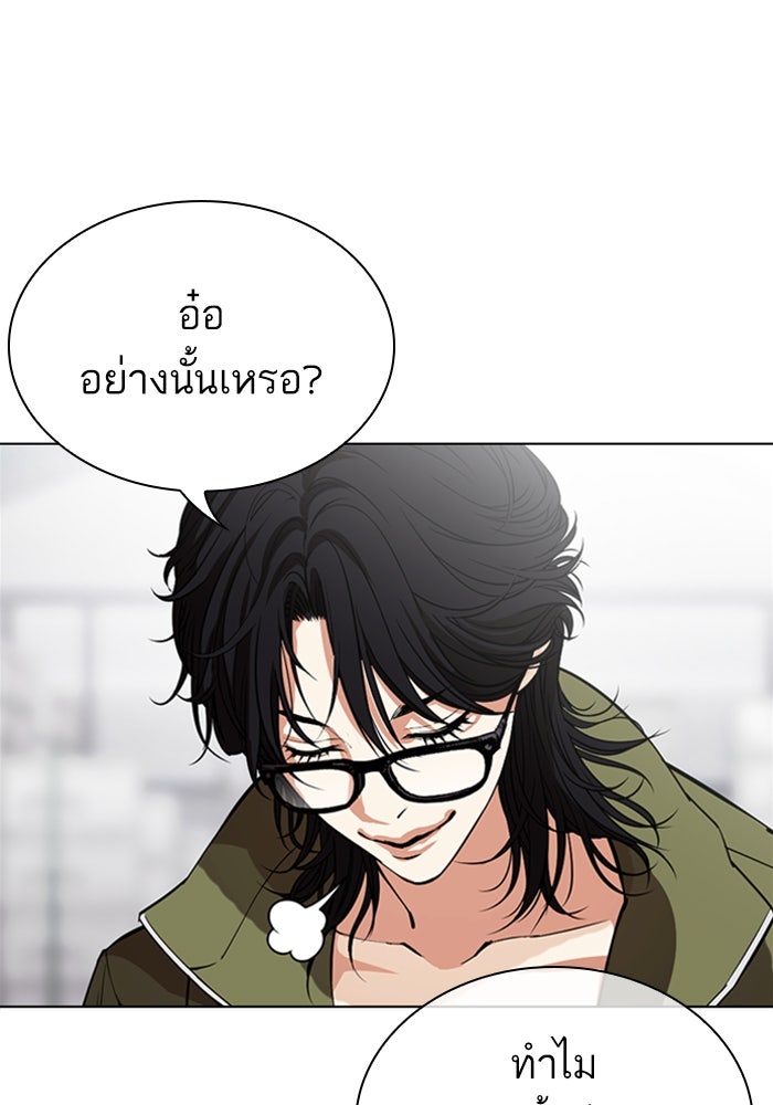 LOOKISM - หน้า 19