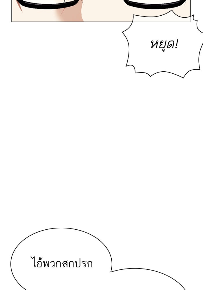 LOOKISM - หน้า 192
