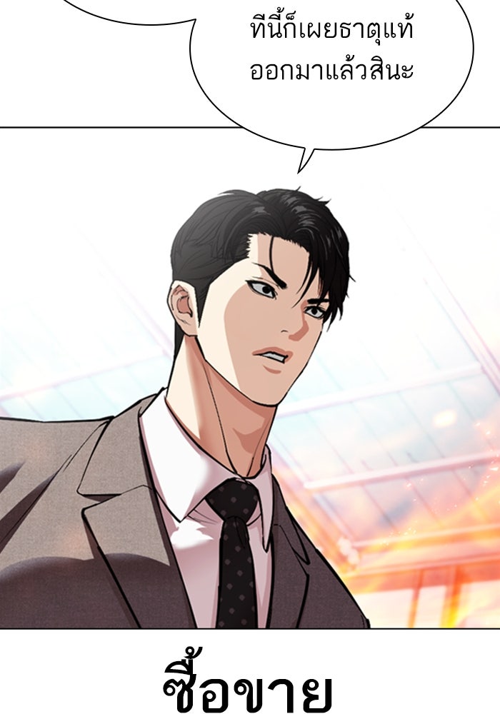 LOOKISM - หน้า 193
