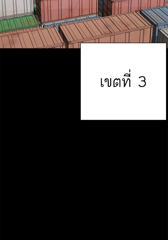 LOOKISM - หน้า 197
