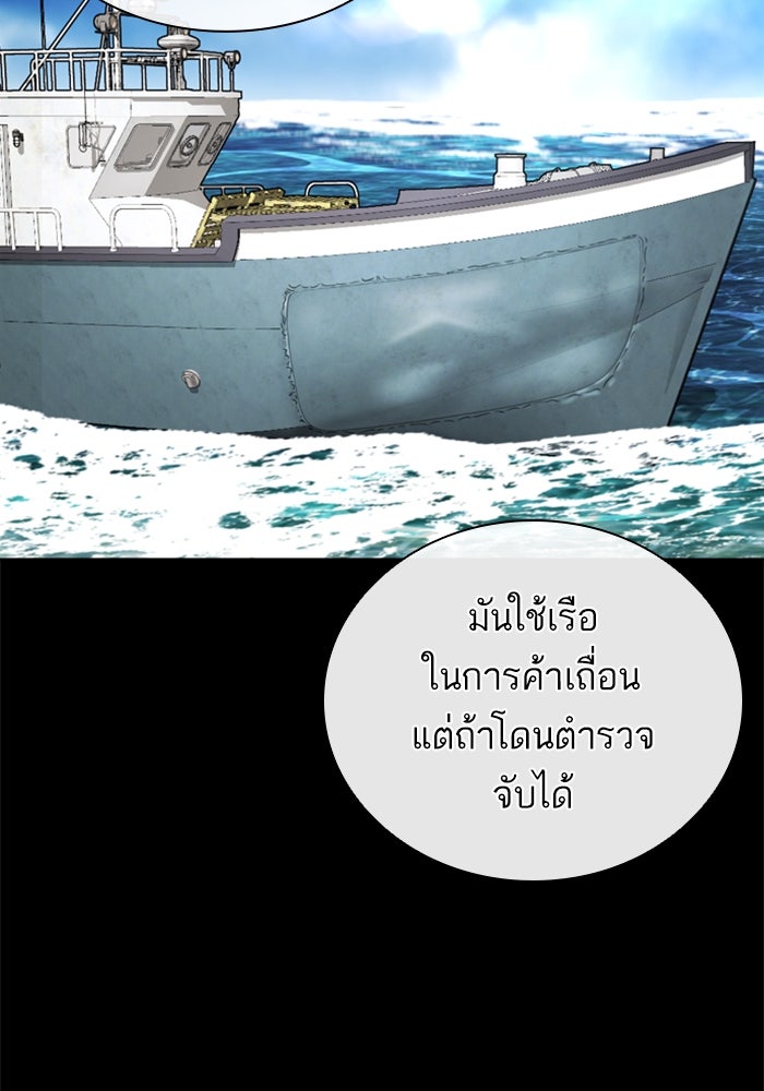 LOOKISM - หน้า 200