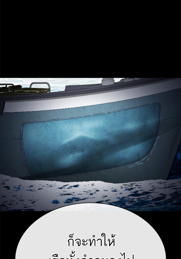 LOOKISM - หน้า 201