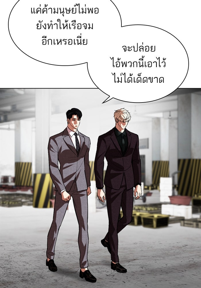LOOKISM - หน้า 203