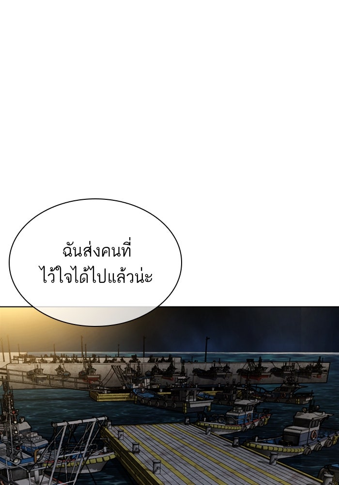 LOOKISM - หน้า 207