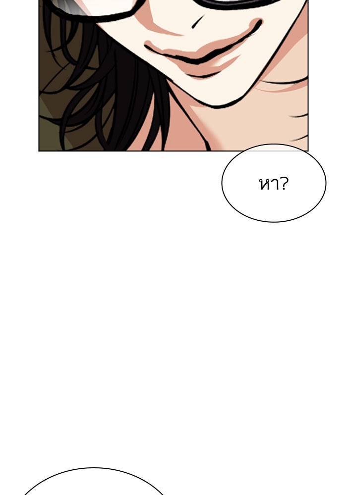 LOOKISM - หน้า 21